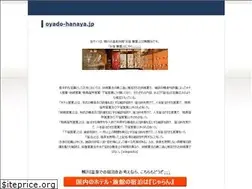 Sites similar to oyado-hanaya.jp