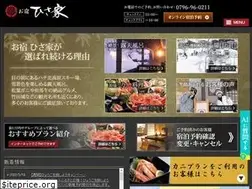 Sites similar to oyado-hisaya.jp