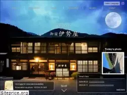 Sites similar to oyado-iseya.jp