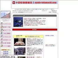 Sites similar to oyado-tokamachi.com