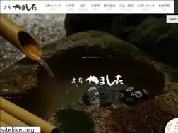 Sites similar to oyado-yamasita.com