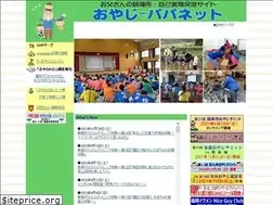 Sites similar to oyaji-papa.net