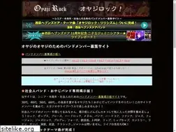 Sites similar to oyaji-rock.jp