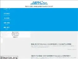 Sites similar to oyajitechou.com