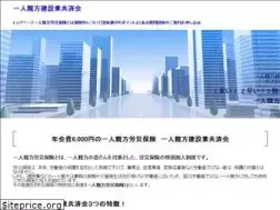 Sites similar to oyakata.jp