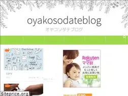 Sites similar to oyakosodate-blog.com