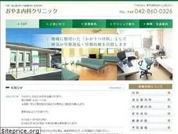 Sites similar to oyama-naika.jp