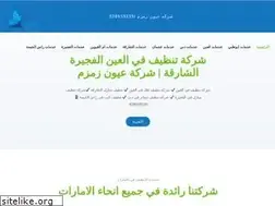 Sites similar to oyounzamzam-cleaning-uae.com