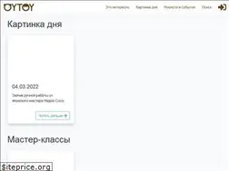 Sites similar to oytoy.ru