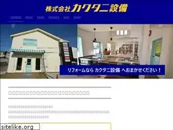 Sites similar to oyu-kakutani.co.jp
