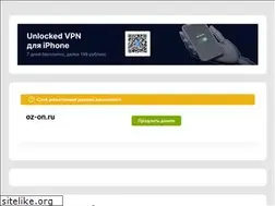 Sites similar to oz-on.ru