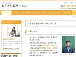 Sites similar to ozaki-hikkosi.jp