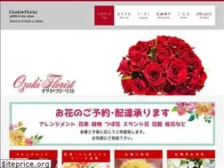 Sites similar to ozakiflorist.com