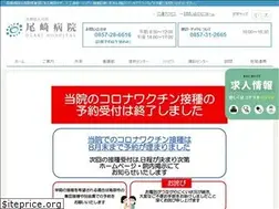 Sites similar to ozakihp.or.jp