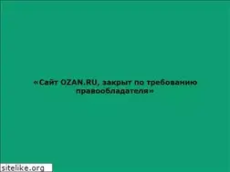 Sites similar to ozan.ru