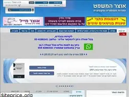 Sites similar to ozar-law.co.il