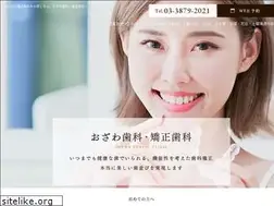 Sites similar to ozawa-dent.com