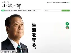 Sites similar to ozawa-ichiro.jp