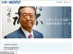 Sites similar to ozawa-juku.jp