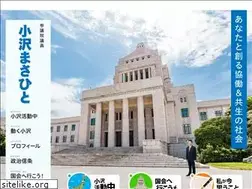 Sites similar to ozawa-masahito.jp