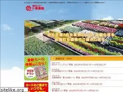Sites similar to ozawa-nouen.co.jp