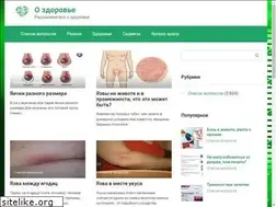 Sites similar to ozdorovedc.ru