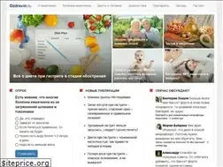 Sites similar to ozdravin.ru