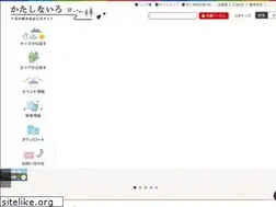 Sites similar to oze-katashina.info