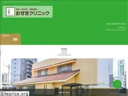 Sites similar to ozeki-clinic.com