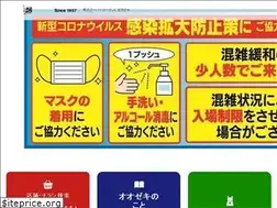 Sites similar to ozeki-net.co.jp