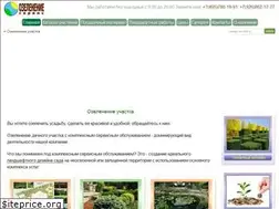 Sites similar to ozelenenie-service.ru