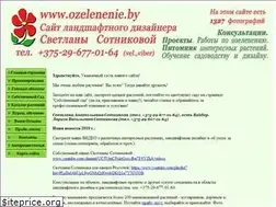 Sites similar to ozelenenie.by