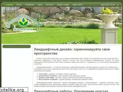 Sites similar to ozelenenie.com.ua