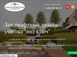 Sites similar to ozelenitel-stroy.ru