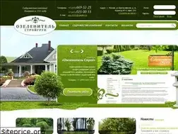 Sites similar to ozelenitel-stroygroup.ru
