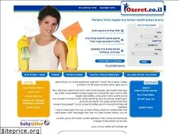 Sites similar to ozeret.co.il
