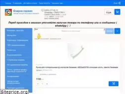 Sites similar to ozerkiservis.ru