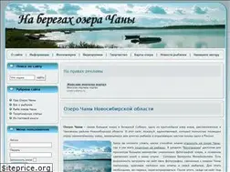 Sites similar to ozero-chany.ru