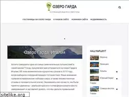 Sites similar to ozero-garda.ru