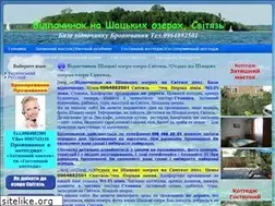 Sites similar to ozero-svityaz.com.ua