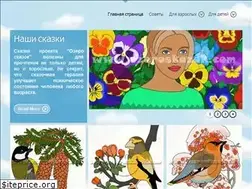 Sites similar to ozeroskazok.com