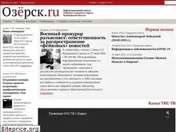 Sites similar to ozersk.ru