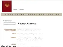Sites similar to ozhegov-online.ru