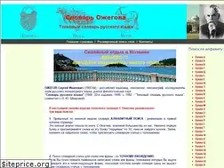 Sites similar to ozhegov.org