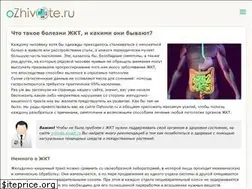 Sites similar to ozhivote.ru