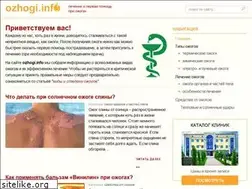 Sites similar to ozhogi.info