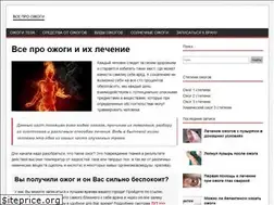 Sites similar to ozhogkoji.ru
