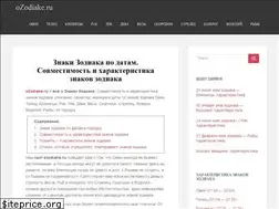 Sites similar to ozodiake.ru