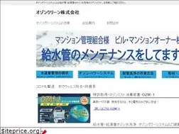 Sites similar to ozone-c.jp