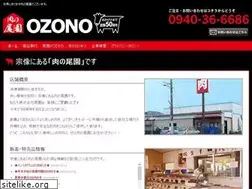 Sites similar to ozonomeat.com